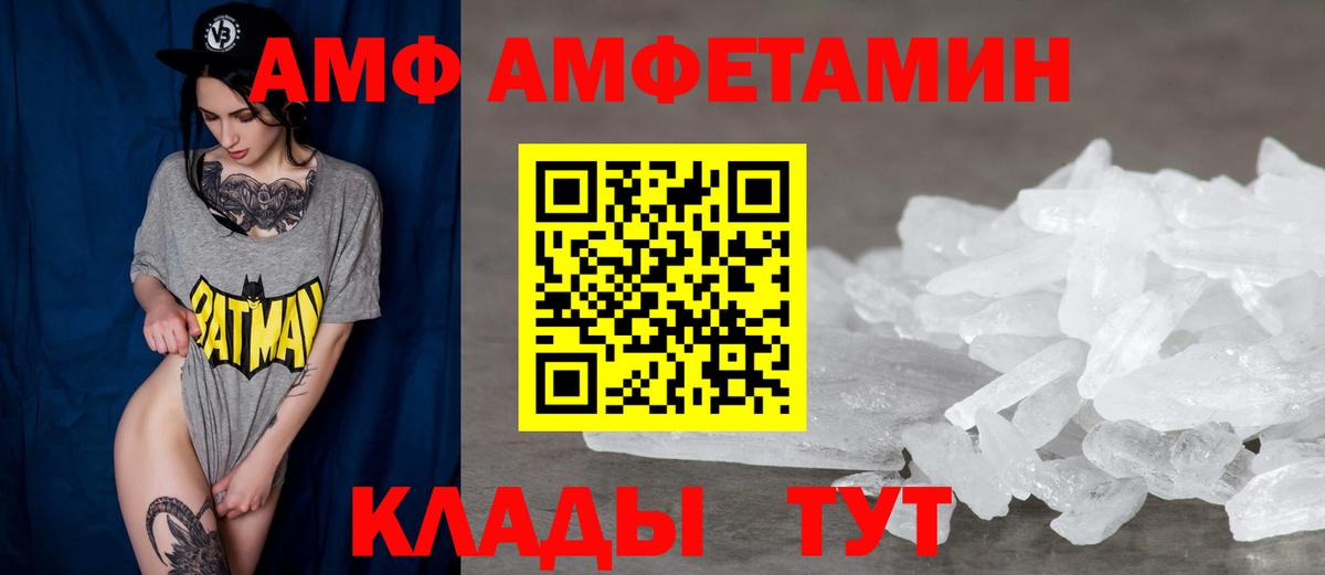 Амфетамин 98% Соль-Илецк