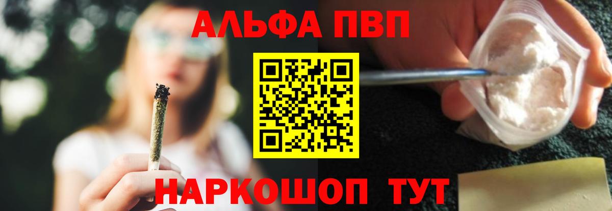 Alpha-PVP Соль Соль-Илецк