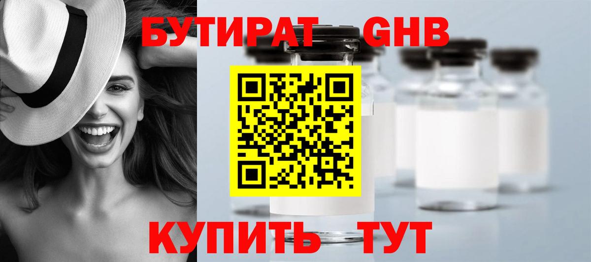 БУТИРАТ оксана  Вход с VPN  Соль-Илецк 
