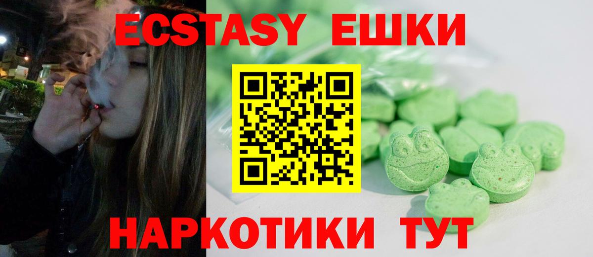 Ecstasy диски Соль-Илецк