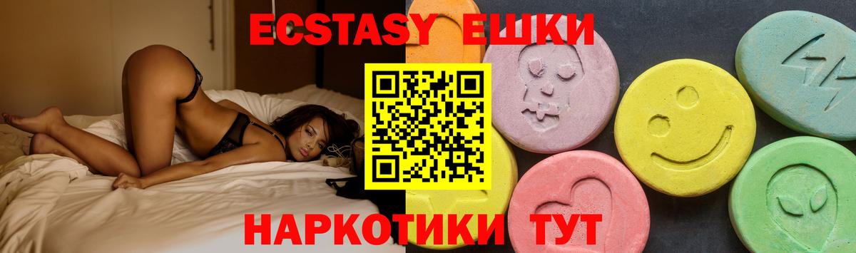 ЭКСТАЗИ  Вход с VPN  Соль-Илецк  Ecstasy XTC  ЭКСТАЗИ 280 MDMA 