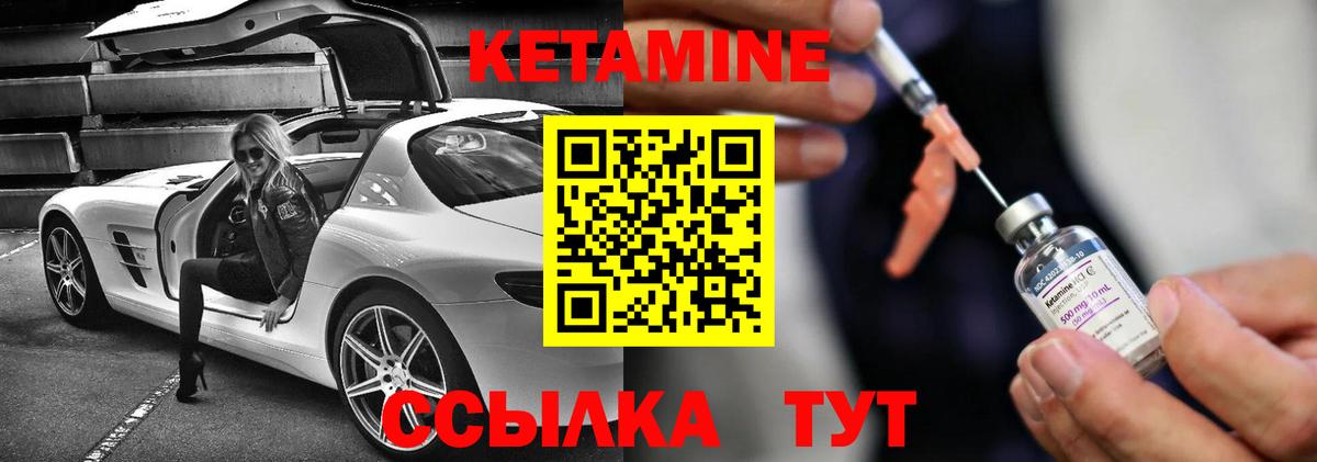 Соль-Илецк  КЕТАМИН ketamine  Кетамин ketamine  Вход с VPN 