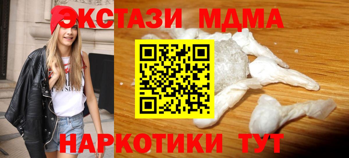 MDMA VHQ  MDMA Molly  Соль-Илецк  Вход с VPN 