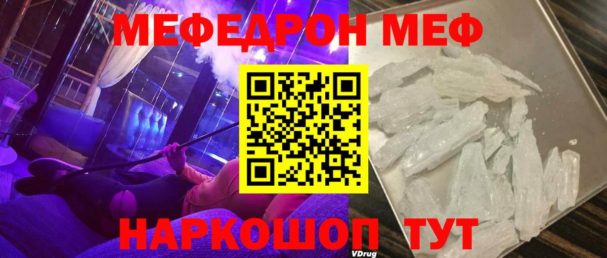 Соль-Илецк  Мефедрон 4 MMC  МЯУ-МЯУ  МЯУ-МЯУ 4 MMC  Вход с VPN 