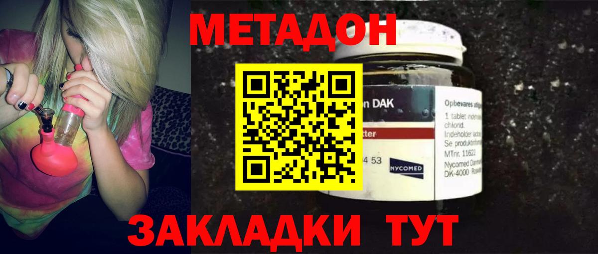 МЕТАДОН мёд  Вход с VPN    маркетплейс  Соль-Илецк  Метадон VHQ 