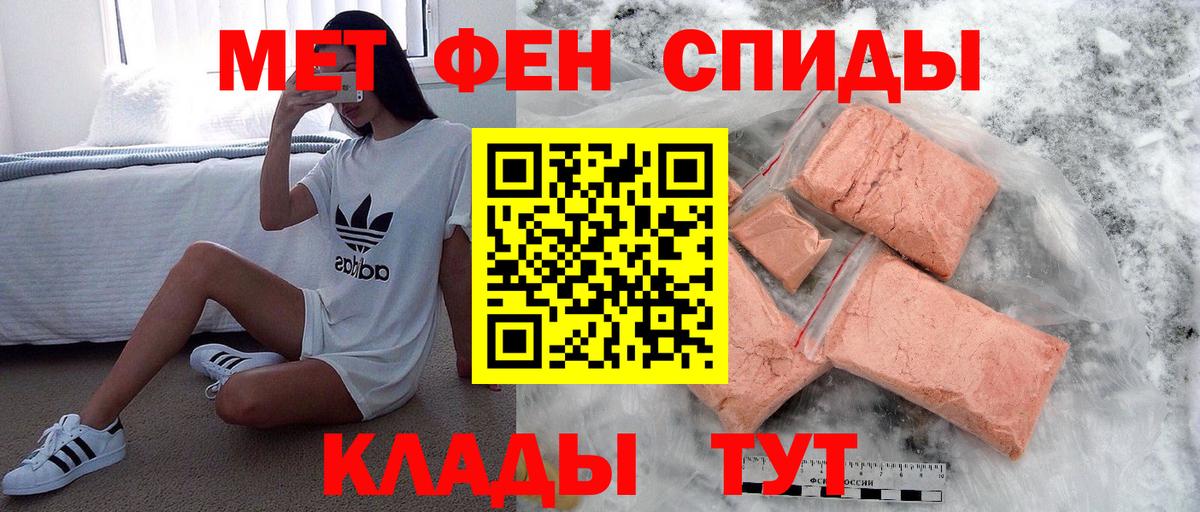 Соль-Илецк  Первитин кристалл  Вход с VPN 