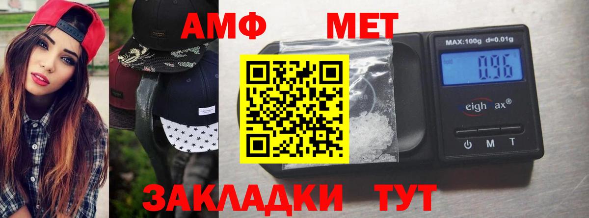 МЕТАМФЕТАМИН кристалл Соль-Илецк