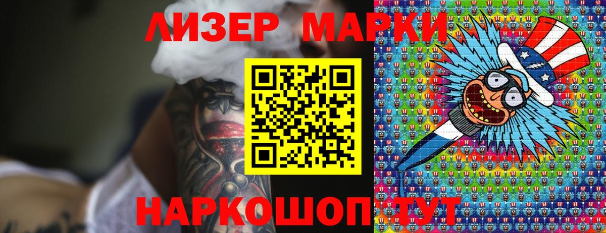 Марки N-bome 1500мкг  Вход с VPN  Соль-Илецк 