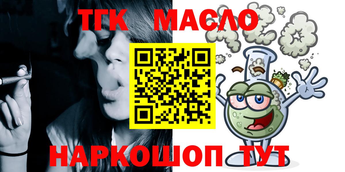 ТГК жижа  Вход с VPN  Соль-Илецк  ТГК вейп с тгк 