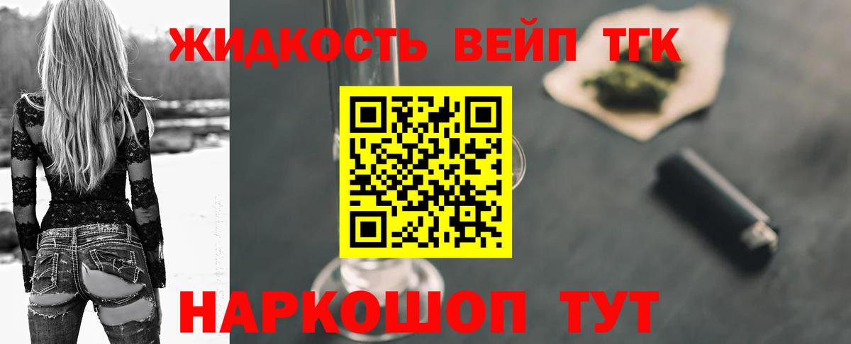 ТГК гашишное масло Соль-Илецк