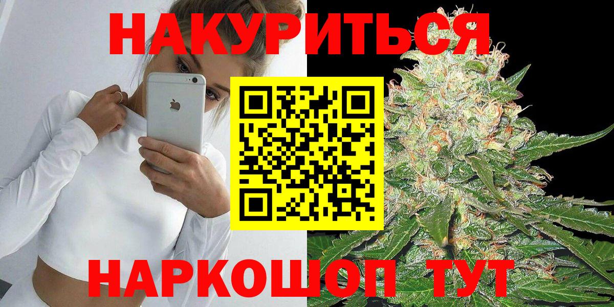 Канабис AK-47  Шишки марихуана Bruce Banner  Марихуана марихуана  Вход с VPN  Соль-Илецк  Бошки Шишки VHQ 
